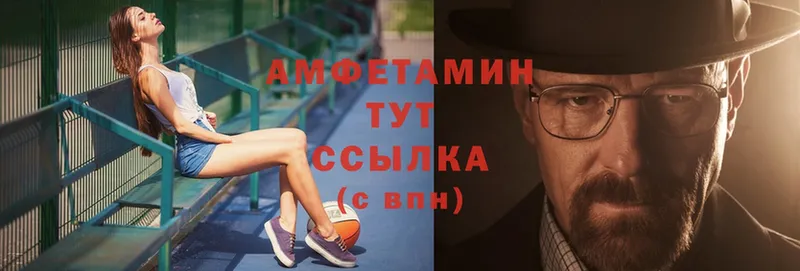 Амфетамин 98%  блэк спрут ссылки  Северская 