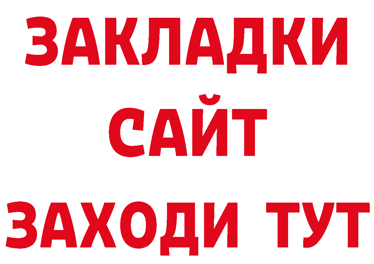 Как найти закладки? даркнет формула Северская